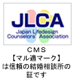 大阪の結婚相談所・リアンで婚活|ライフデザインカウンセラー認定の結婚相談所です