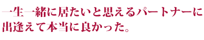 河野　菜穂真｜会員様成功談