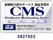 大阪の結婚相談所の認証制度、マル適マークの認証を受けた大阪、新大阪の相談所リアンへ