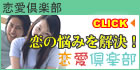 婚活　大阪・結婚相談所　大阪の出会い紹介・情報サービス-大阪恋愛倶楽部-