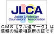 結婚カウンセラー認証機関|婚活　大阪の結婚相談所の信頼の証、日本ライフデザインカウンセラーのサイトはこちら